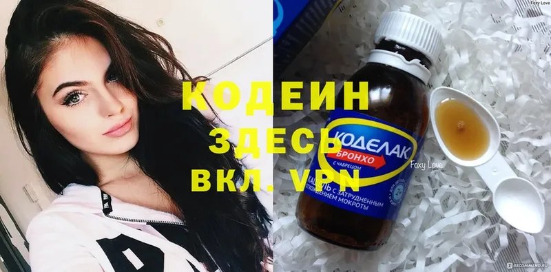 Кодеиновый сироп Lean напиток Lean (лин)  цены   Оханск 